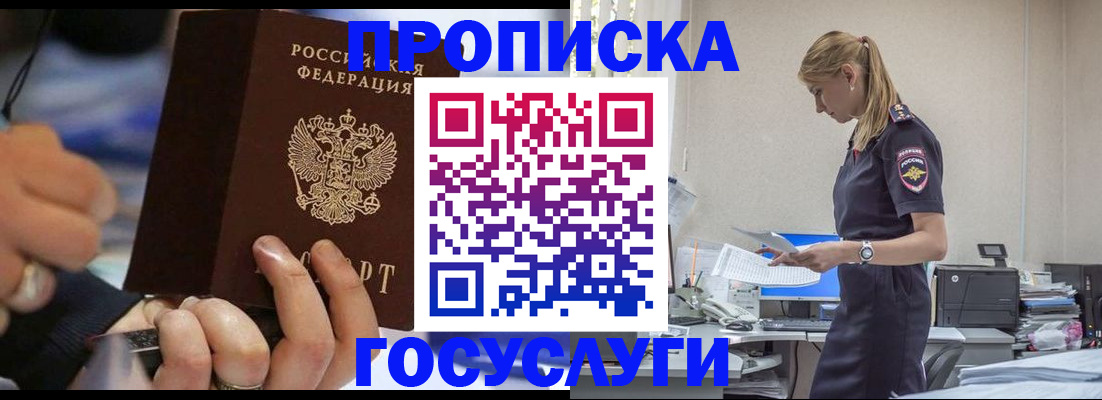 прописка для военкомата в Набережных Челнах