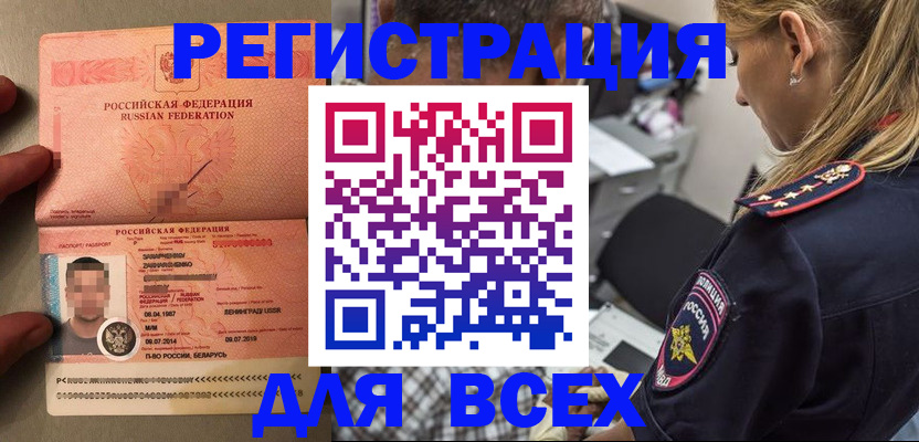 прописка для школы в Набережных Челнах