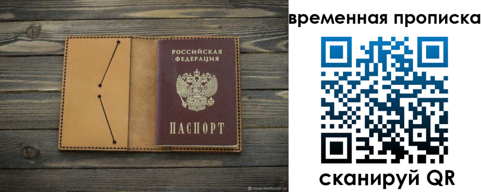 прописка паспорт в Набережных Челнах