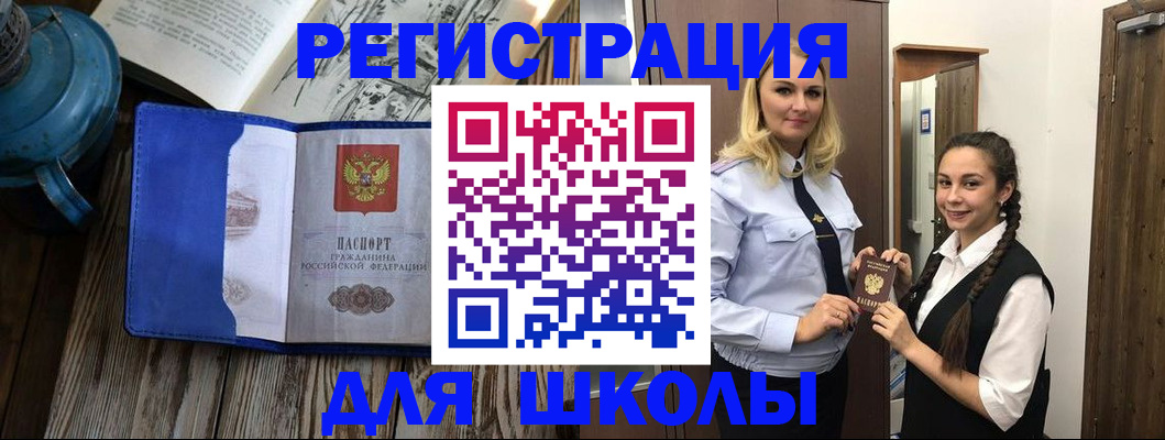 прописка паспорт в Набережных Челнах
