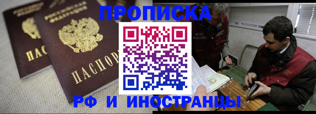 прописка для школы в Набережных Челнах