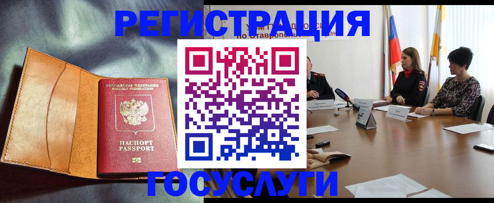 временная регистрация поиск в Набережных Челнах