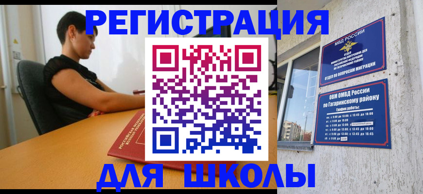 временная регистрация адрес в Набережных Челнах
