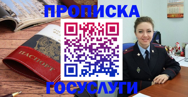временная регистрация в квартире в Набережных Челнах