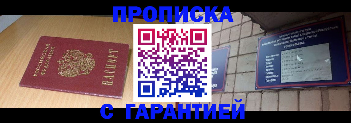 прописка для кредита в Набережных Челнах