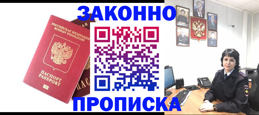 прописка для работы в Набережных Челнах