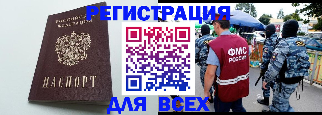 временная регистрация в квартире в Набережных Челнах
