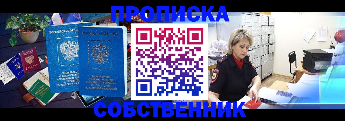 временная регистрация адрес в Набережных Челнах