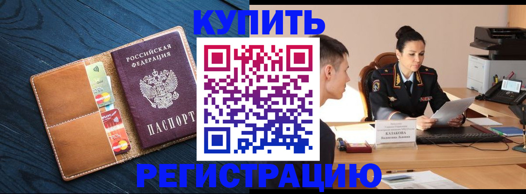 миграционный учет в Набережных Челнах